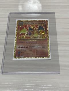 ポケモンカード　リザードン25thのサムネイル