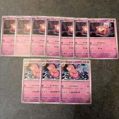 ポケモンカード・ヤドン・ヤドラン・セット | Shop at Mercari from