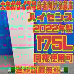 534 冷蔵庫 小型 200L弱 右開き 極美品 22年製 小型 洗濯機も有 - メルカリ