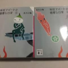 妖怪アパートの幽雅な日常のサムネイル