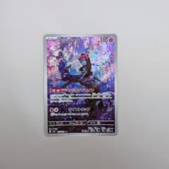 マシマシラ AR スカーレット&バイオレット 拡張パック 変幻の仮面のサムネイル