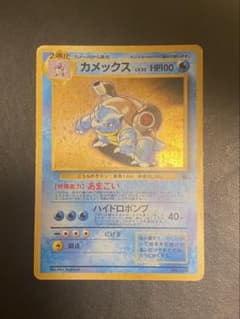 ポケモンカード カメックス LV.52 とりかえっこプリーズ プロモ 旧裏面