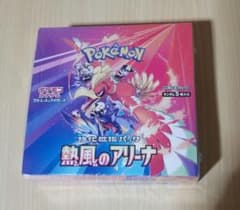 早い者勝ち熱風のアリーナ シュリンク付きペリペリ有り未開封1BOXのサムネイル
