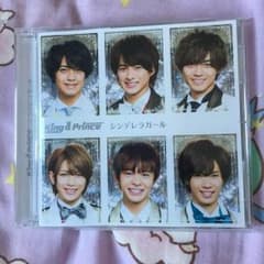 シンデレラガール 通常盤 King & Princeのサムネイル