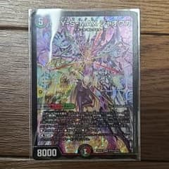 CRY-S-MAX ジャオウガ　カリスマックスジャオウガ crysmax　1枚のサムネイル