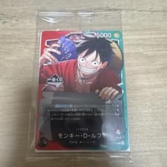 OP13-001 モンキー・D・ルフィ プロモ 一番くじのサムネイル