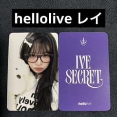 IVE レイ secret namilmusic 当選70枚限定 チェキ トレカ m86201864570_1.jpg?1758190567
