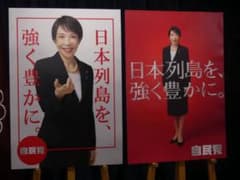 2026 高市早苗ポスター - メルカリ