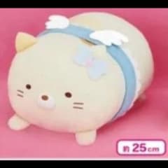 最終値下げ　すみっコぐらし天使なえびてんうつぶせぬいぐるみBIGねこ