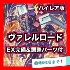 遊戯王　リボルバー　ヴァレット　ヴァレル　デッキパーツ　25th クオシク 遊戯王 ヴァレル デッキ 新規入り シクレリ有り 本格構築 デッキパーツ