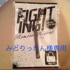 みどりったん様専用 取り置きのサムネイル