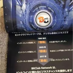 ビットコインマニュアルのサムネイル