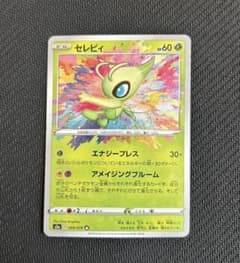 ポケモンカード セレビィ アメイジングレア 009/076 A - メルカリ