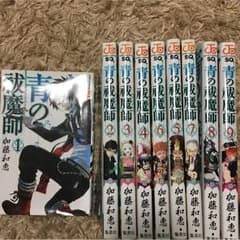 青の祓魔師 1-9巻のサムネイル