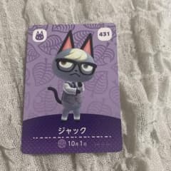 ジャック、値下げ○のサムネイル