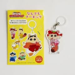 クレヨンしんちゃん 妖怪バケーション　なんでもマーキングのサムネイル