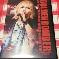 ゴールデンボンバー 鬼龍院翔 DVD 値下げ可能のサムネイル