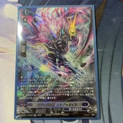 紫炎の幻真獣 カルヴァネイル SRのサムネイル