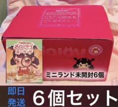 即日発送】Mellojoy メロジョイ ミニランド 6個セット - メルカリ