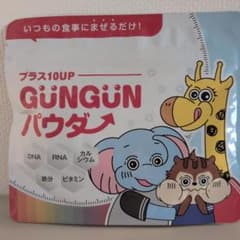 ぐんぐんパウダーのサムネイル