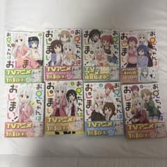 お兄ちゃんはおしまい！ 1-8巻セット ねことうふのサムネイル