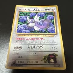 訳あり】エリカのミニリュウ「月刊コロコロコミック98年8月号」 おまけ