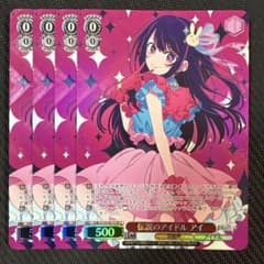 【ヴァイス】推しの子Vol.3　SR　★　★★　176枚　まとめ売り m86206007322_1.jpg?1786271361