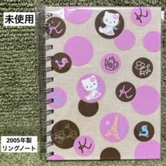 희귀 미사용 2005년제 헬로 키티 링 노트