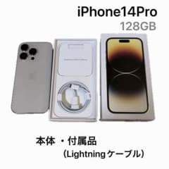 iPhone 14 Pro 128GB ゴールド 本体・付属品 - メルカリ