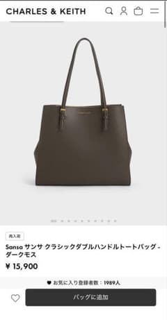 CHARLES&KEITH サンサ クラシックダブルハンドルバッグ ダークモス CHARLES & KEITH クラシックダブルハンドル トートバッグ 【再入荷