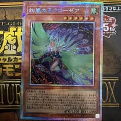 プリシク】絢嵐たるクローゼア - メルカリ