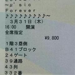 ラブライブfinalチケットのサムネイル