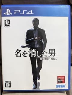 PS4 龍が如く7外伝 名を消した男のサムネイル