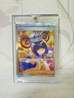 ムク SAR M 拡張パック アビスアイ キラ 117/081 - メルカリ