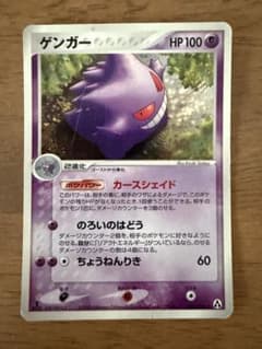 ゲンガー ☆ 拡張パック まぼろしの森 040/086 - メルカリ