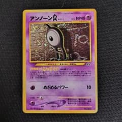 ヨ*ん様 アンノーン [A] ★ 拡張パック第2弾 遺跡をこえて…のサムネイル