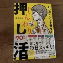 ピンポイントで整う！じんわり押し活のサムネイル