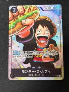 【PRISTINE 10】ルフィ　 最強ジャンプ5月号 3兄弟 ワンピース学園 ワンピースカード ルフィ p-075 最強ジャンプ - メルカリ