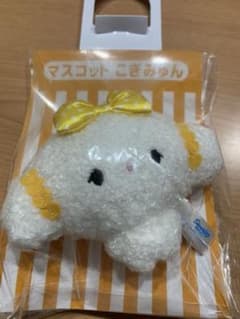 サンリオ こぎみゅん マスコット 当たりくじ ストラップのサムネイル