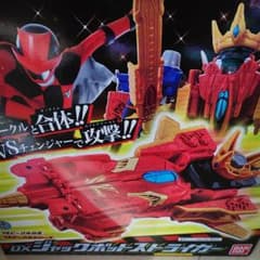ルパンレンジャーのサムネイル