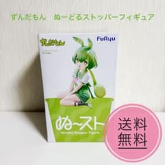 在庫限り　ずんだもん　ぬーどるストッパーフィギュアのサムネイル