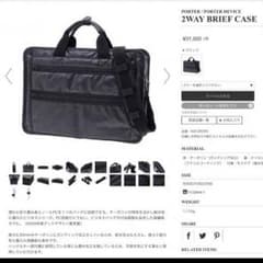 ※tiger様専用※【中古】★porter★ 2way BRIEF CASEー黒のサムネイル