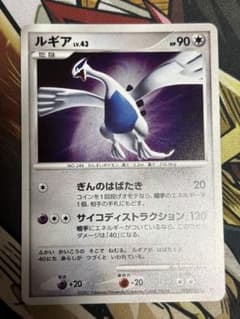 ポケモンカード ルギアLv 43 - メルカリ