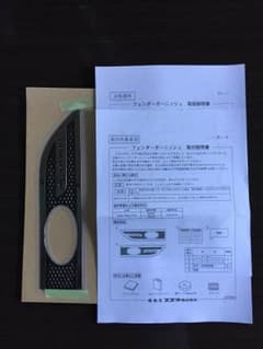 ジムニー JB23 フェンダーガーニッシュのサムネイル