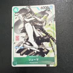 류마 프로모 원피스 카드 일본판 MONSTERS 1백3정 비룡 사무라이
