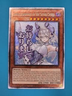 遊戯王 白銀の城のラビュリンス スターライト レア 英語 スタンプのサムネイル