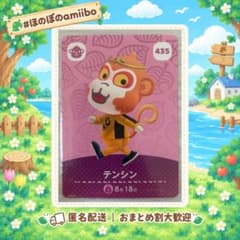 第5弾 435 テンシン 住民 あつまれどうぶつの森 amiiboカード - メルカリ