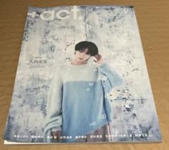 ＋act 9月号　大西流星
