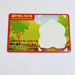 【希少】1998年 あそんで！ポケモングミ グミカード ポケモンカード 希少】1998年 あそんで！ポケモングミ グミカード ポケモンカード