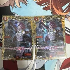 クリム・美心・ギャラクシー＜アガる！＞ シークレット2枚セットのサムネイル